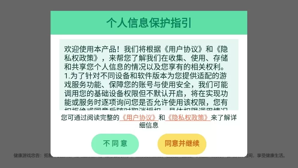 边锋山西麻将游戏最新版图1