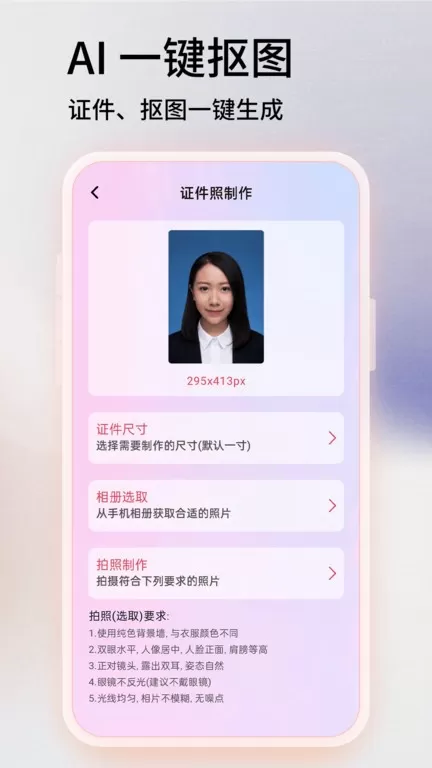 Snapseed官网版手机版图2