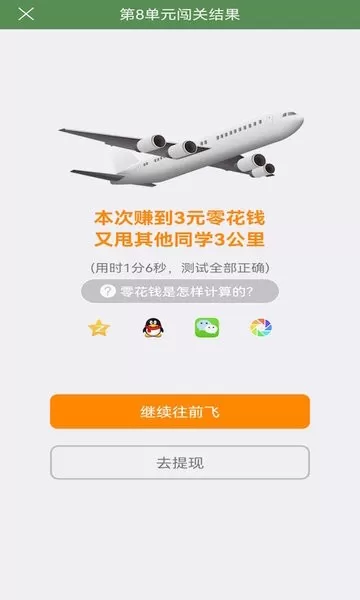 芝麻单词app最新版图3