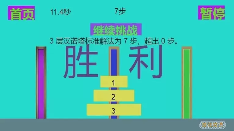 极简汉诺塔最新版2024