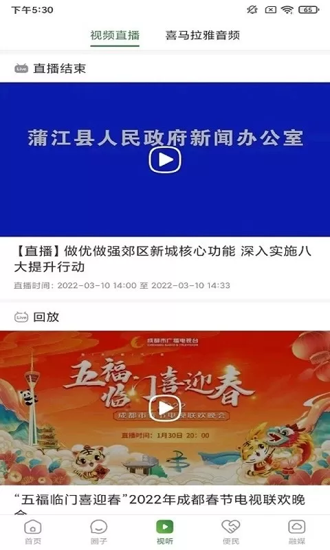 蒲江发布最新版图3