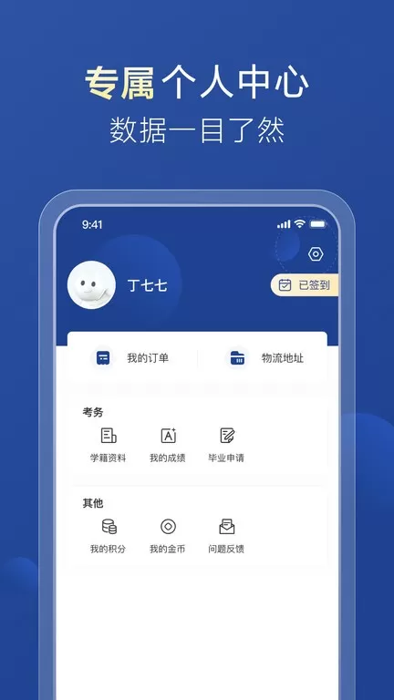 哈德教育官网版最新图3