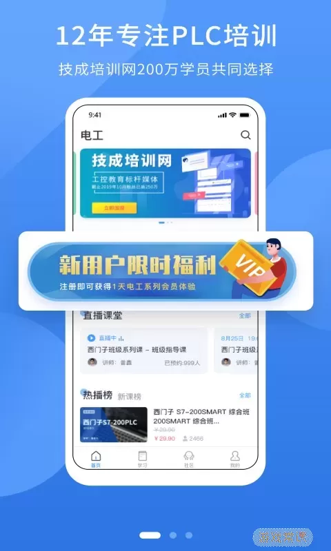 电工课堂下载免费