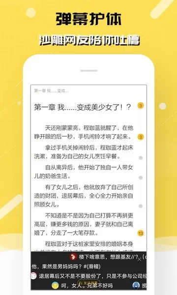 刺猬猫阅读官网版app图3