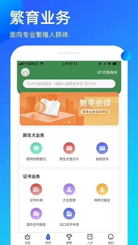 宠爱王国下载手机版图1