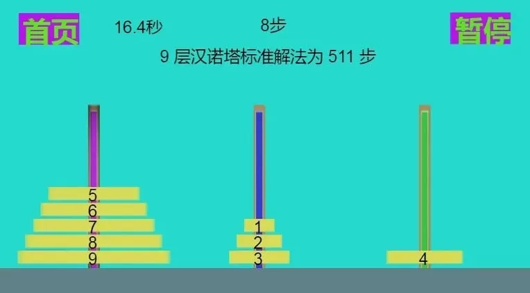 极简汉诺塔最新版2024图0