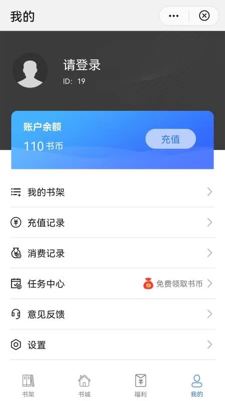 飞速看书下载app图0