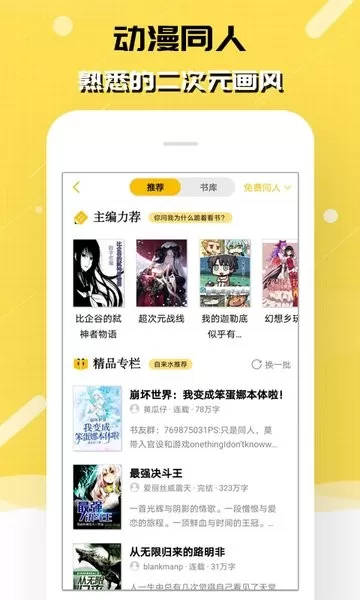 刺猬猫阅读官网版app图2