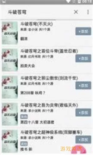 飞机阅读小说官网版app