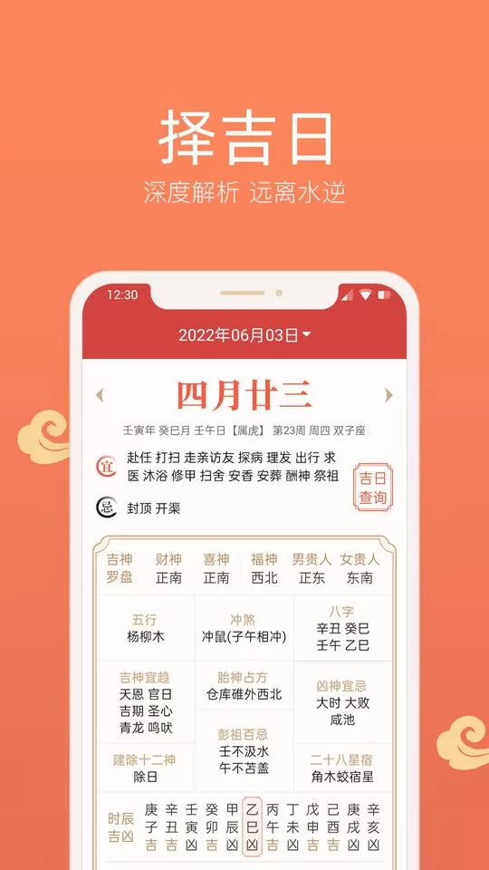 彩云日历app最新版图1