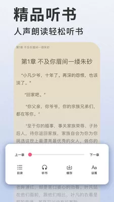 掌民小说下载安装免费图1