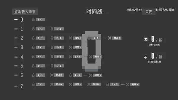 水箱解密手机版下载图2