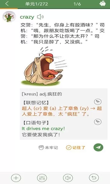 芝麻单词app最新版图1