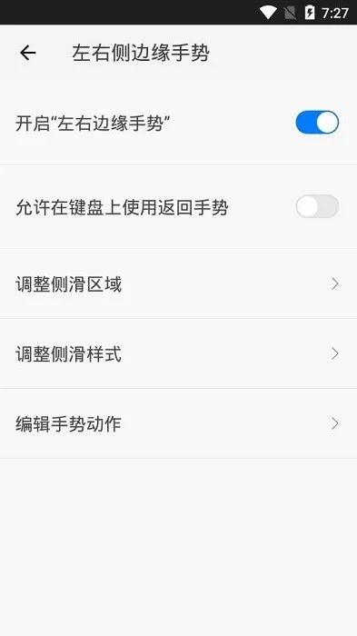 划一划手势app安卓版图1