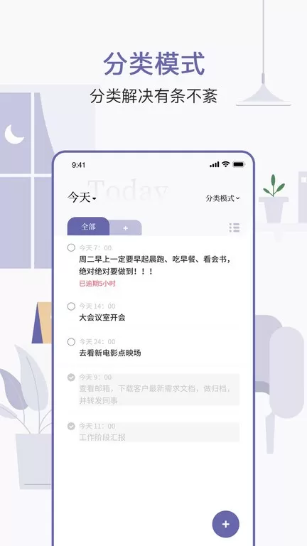 原子清单下载官网版图2