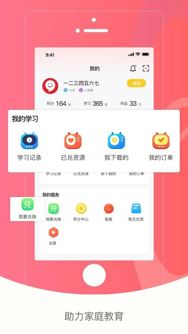 红逗号安卓版下载图0