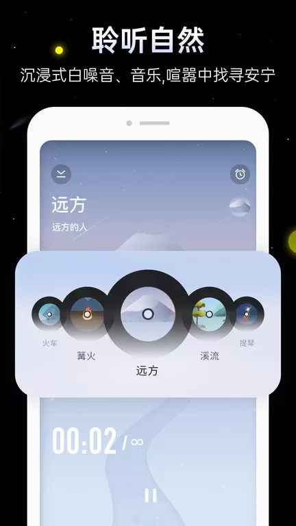 冥想星球最新版图3