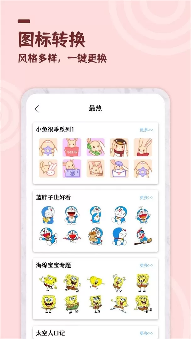 美化小组件app最新版图0