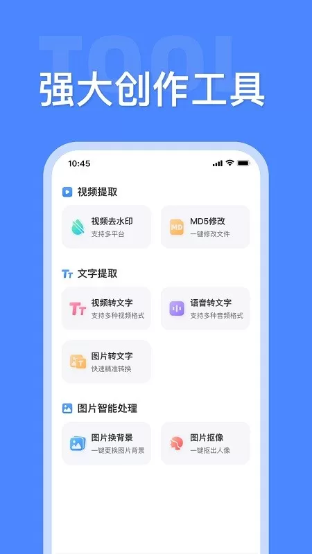 素材大师下载免费版图3