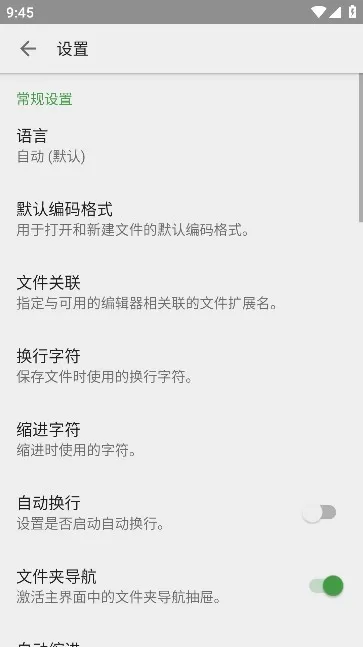 QuickEdit下载免费版图0