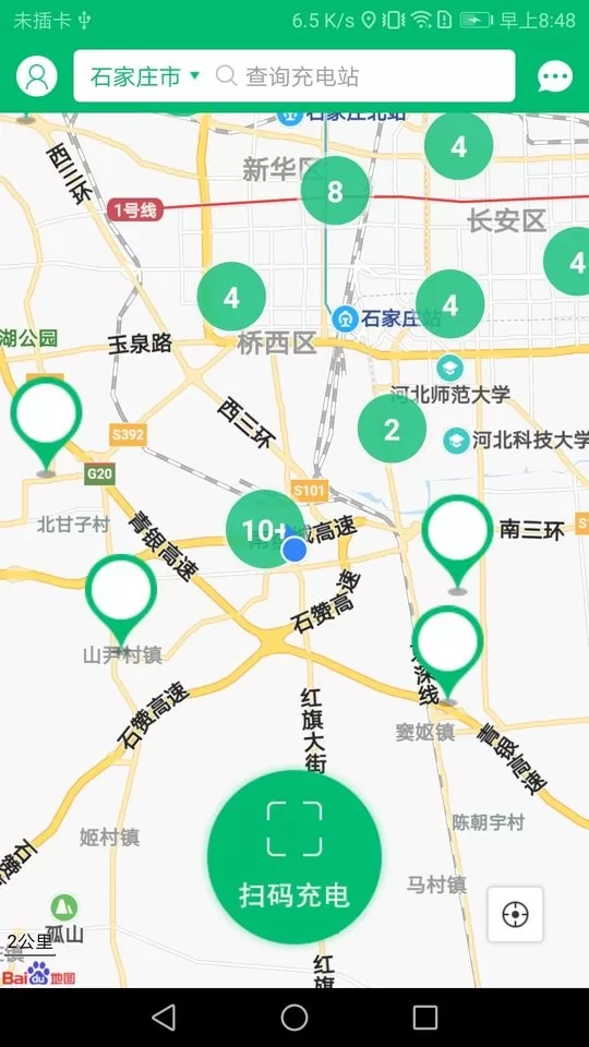 充电管家正版下载图0