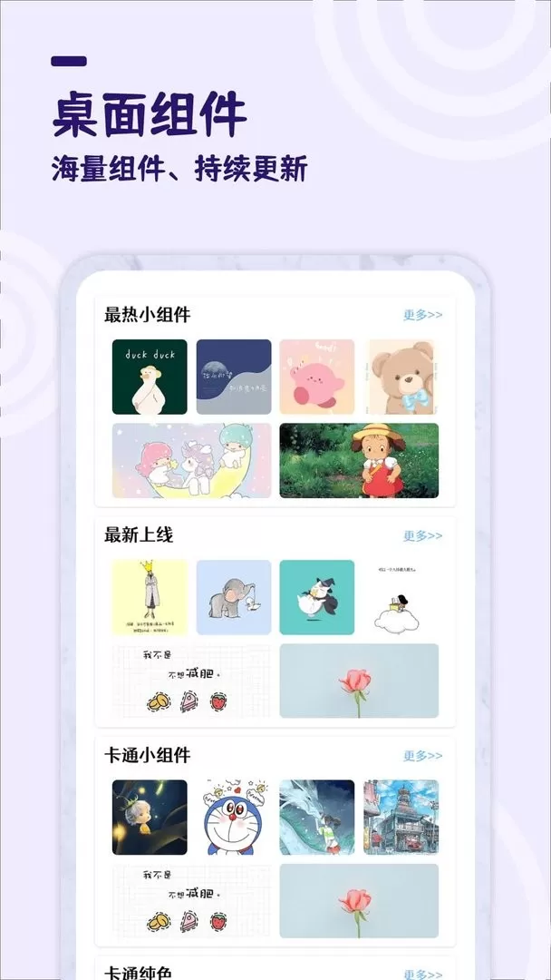 美化小组件app最新版图2