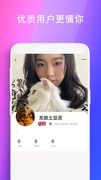 极乐园官网版app图2