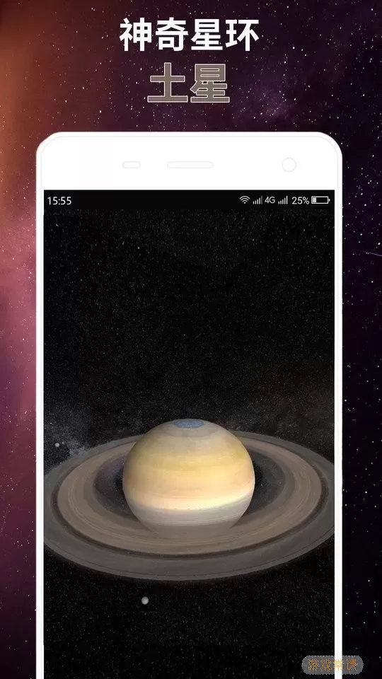 星球屏幕模拟器免费版下载