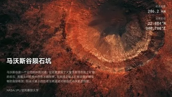 火星超级壁纸安卓最新版图2