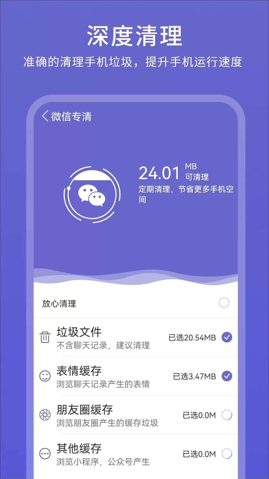 互传换机下载正版图3