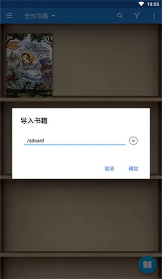 Moon+ Reader Proapp最新版图1