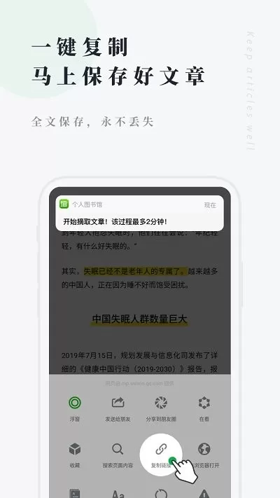 个人图书馆平台下载图2