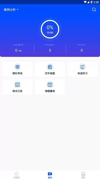 监理工程师继续教育下载免费图2