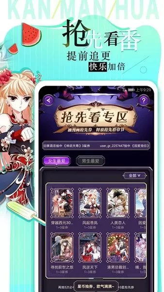 追漫大全无广告版最新版图0