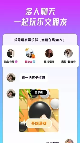 头号派对游戏最新版图2