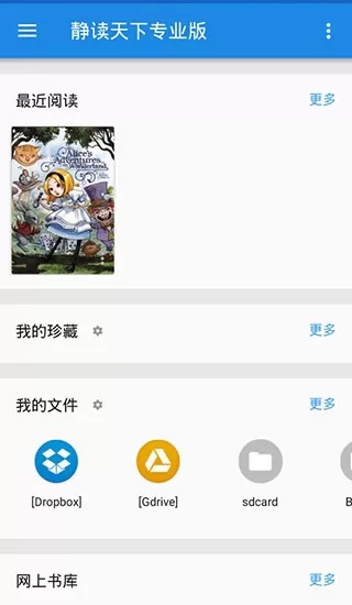 Moon+ Reader Proapp最新版图3