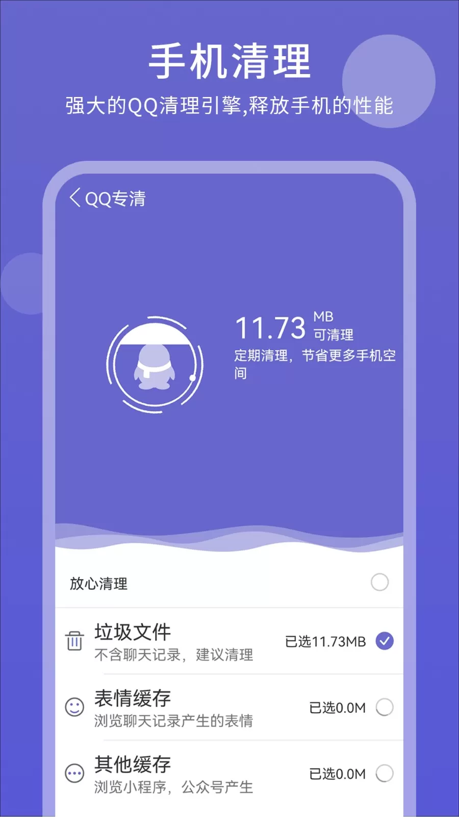 互传换机下载正版图1