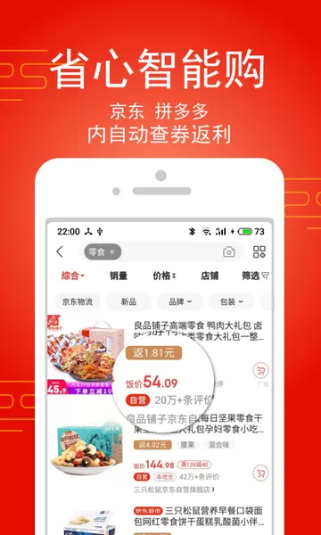 淘饭饭2024最新版图3