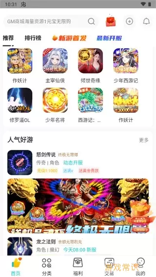 游尘安卓版app