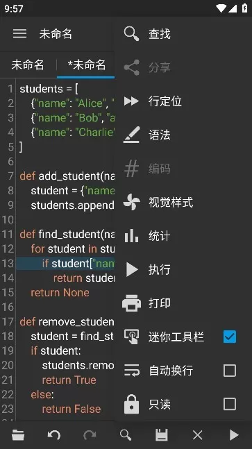 QuickEdit下载免费版图2