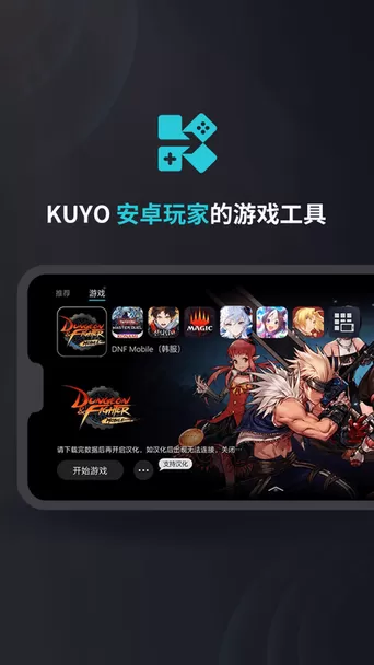 Kuyo下载旧版图1