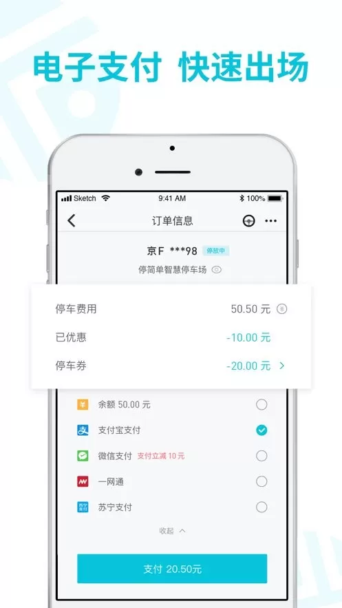 停简单下载新版图2