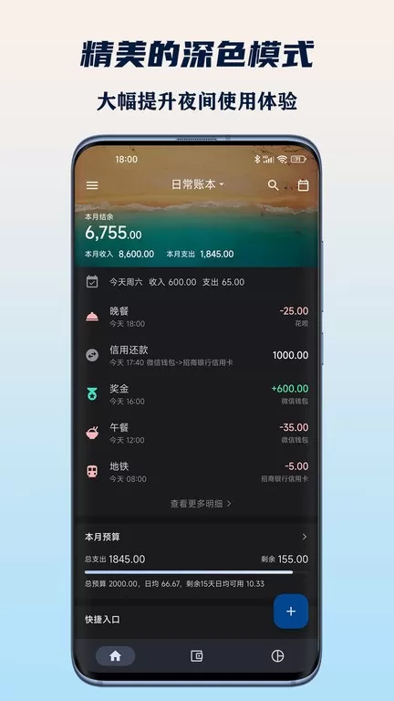 小星记账正版下载图0