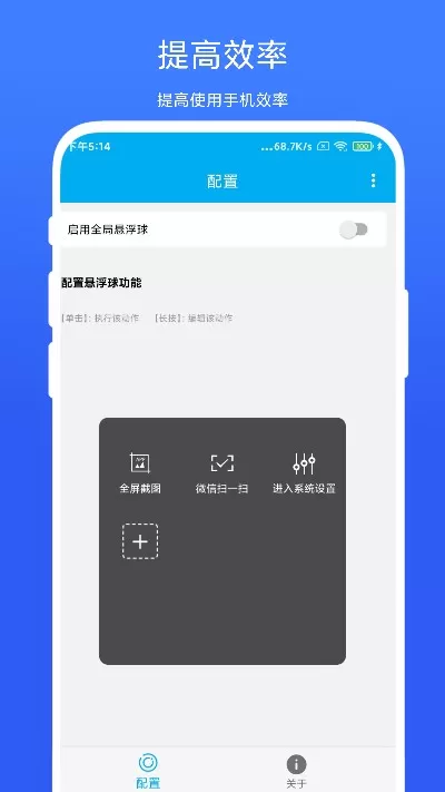 隔空控制手机版图0