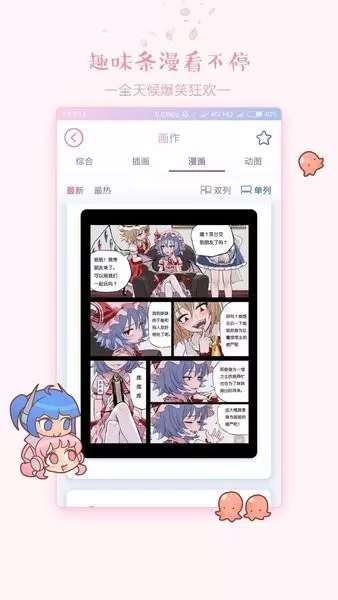 哔姆哔姆2024最新版图1