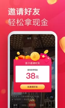 极速版抖音下载新版图3