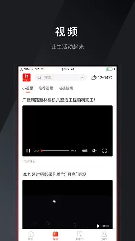 鄞响免费版下载图2