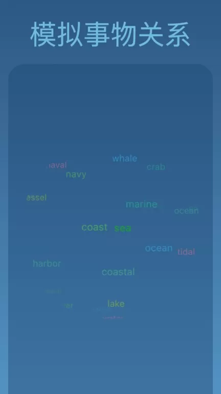 词向量官网版app图0
