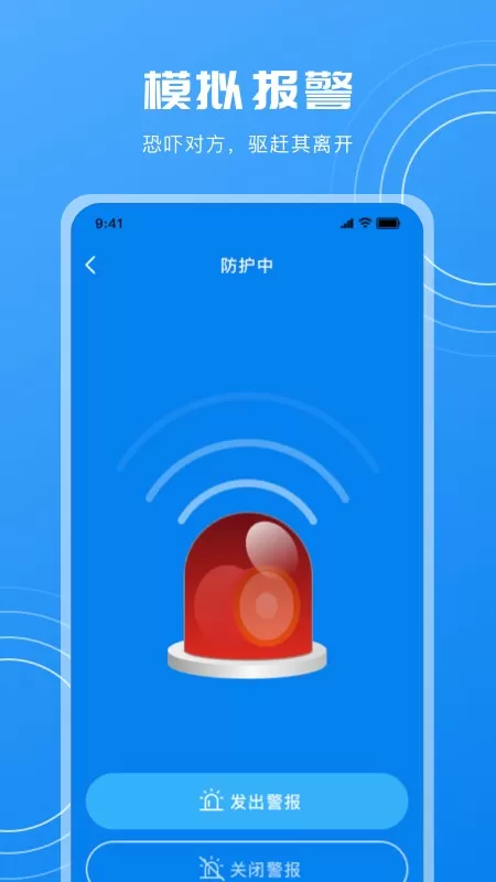 隐藏摄像头检测app下载图0