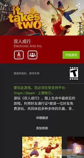 GeForce NOW官网版手游